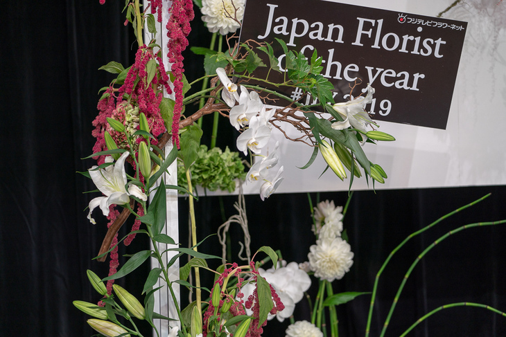 Japan Florist of the year 2019 in 東京