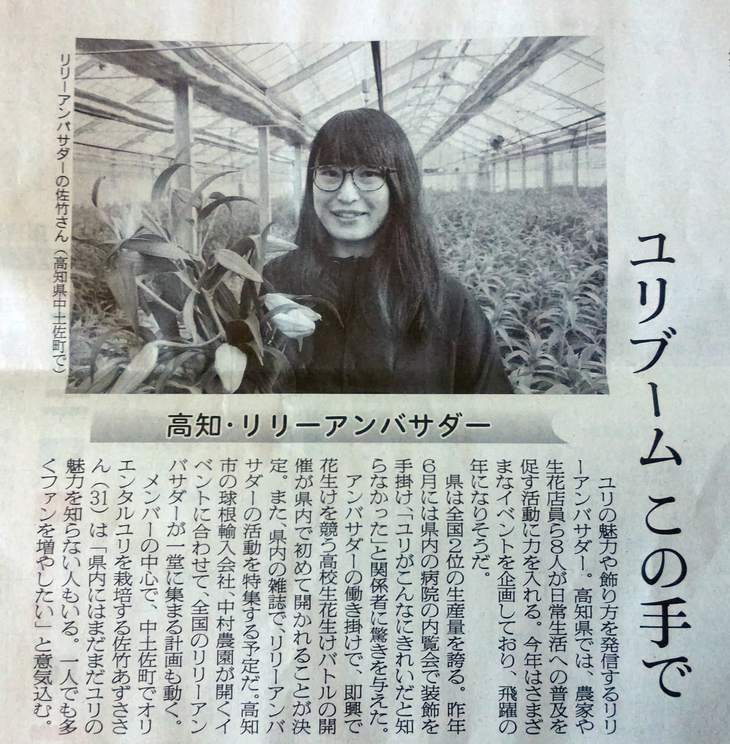 「PRは任せて！」　日本農業新聞より